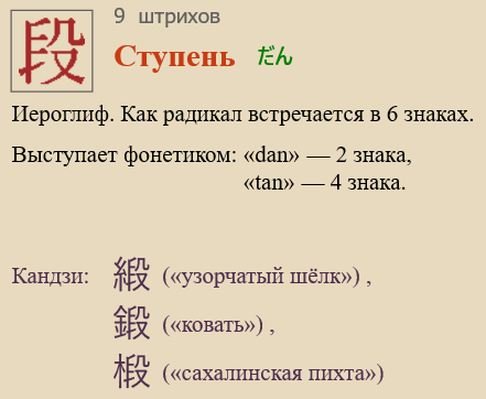 Ступень
